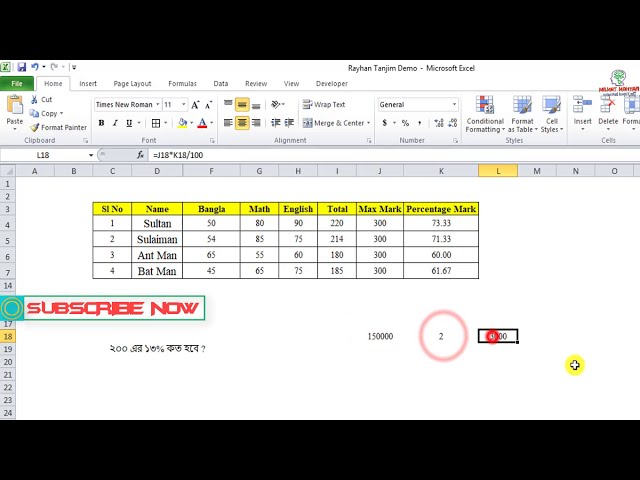 فیلم آموزشی: محاسبه درصد در MS Excel || آموزش MS Excel Bangla با زیرنویس فارسی