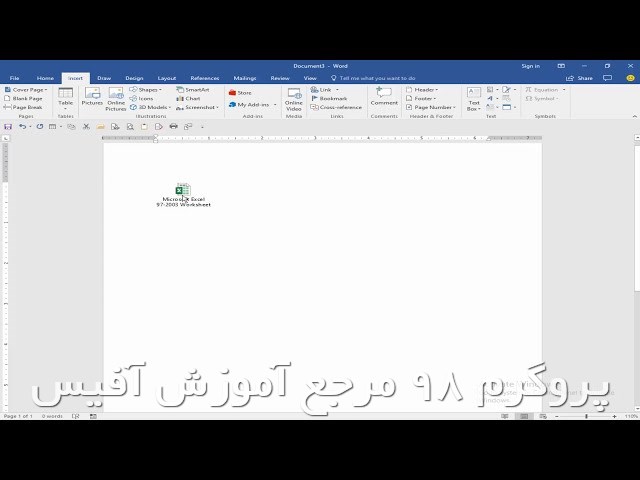 فیلم آموزشی: نحوه پیوست کردن فایل اکسل در Microsoft Word Document 2017 با زیرنویس فارسی