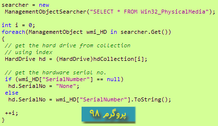 سورس کد پروژه ی گرفتن سریال نامبر واقعی Hard Drive در #C