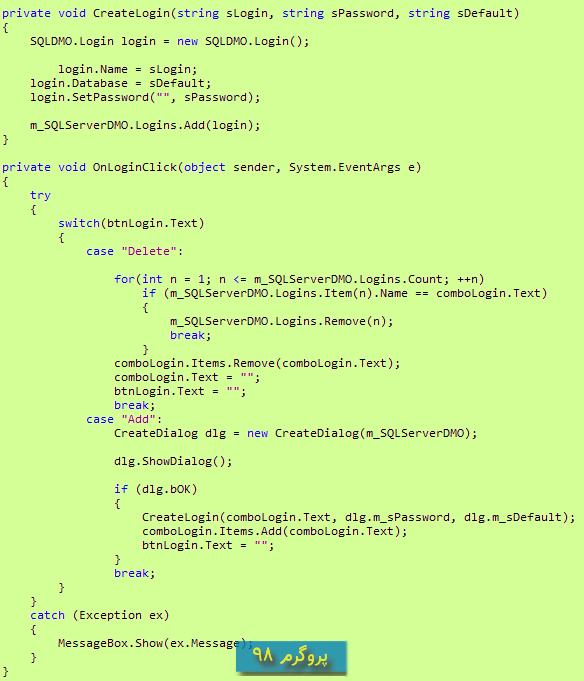 دانلود سورس کد پروژه ابزاری برای کمک به برنامه نویسان برای استفاده از دیتابیس MSDE در سی شارپ #C