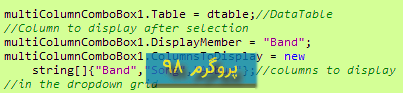 دانلود سورس کد پروژه قرار دادن جدول درون combobox با استفاده از DataTable در سی شارپ #C