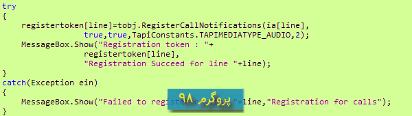 دانلود سورس کد پروژه اپلیکیشن telephony با استفاده از TAPI 3.0 API در سی شارپ #C
