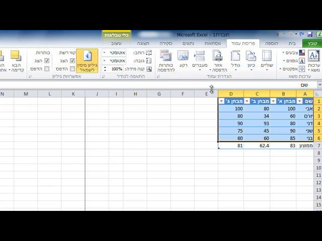 فیلم آموزشی: Excel 2010 - ×”×'×”×¨×ھ ×گ×–×•××¨ ×”×”××،×”