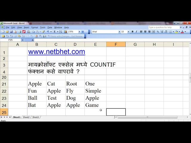 فیلم آموزشی: استفاده از تابع COUNTIF در MS Excel (آموزش کامپیوتر مراتی)