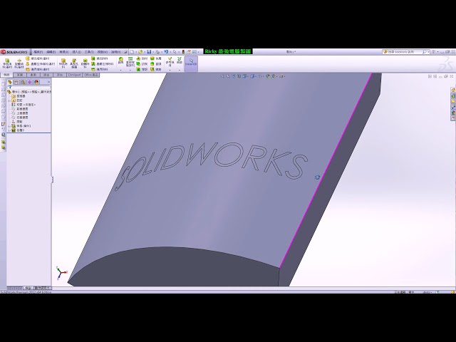 فیلم آموزشی: 12-4 آموزش SolidWorks _ ابزار پاکت (ایجاد اثر برجسته بر روی سطح) (پایان این فصل)