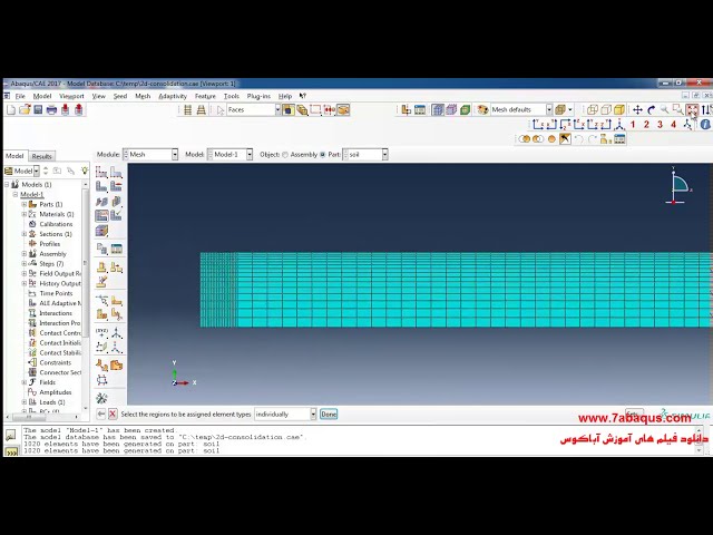 فیلم آموزشی: ادغام دوبعدی یک لایه خاک کاملا اشباع Abaqus با زیرنویس فارسی