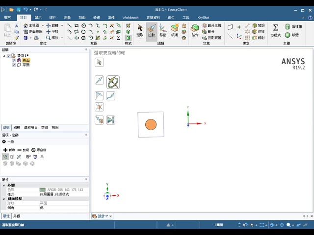 فیلم آموزشی: مدل‌سازی جامد سیم پیچ با استفاده از ANSYS SpaceClaim Direct Modeler (SCDM)