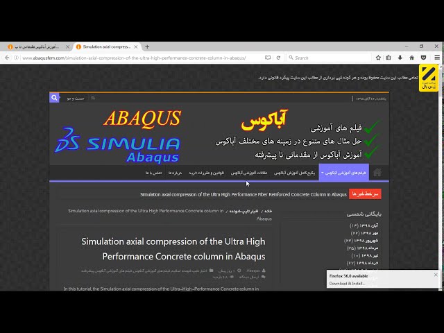 فیلم آموزشی: شبیه سازی فشرده سازی محوری ستون بتنی با عملکرد فوق العاده بالا در Abaqus با زیرنویس فارسی