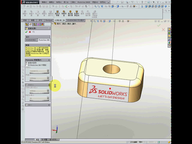 فیلم آموزشی: SolidWorks 003 OLE ویژگی توالی مواد نور نقشه کف QUARX Xie Zhongyou تولید