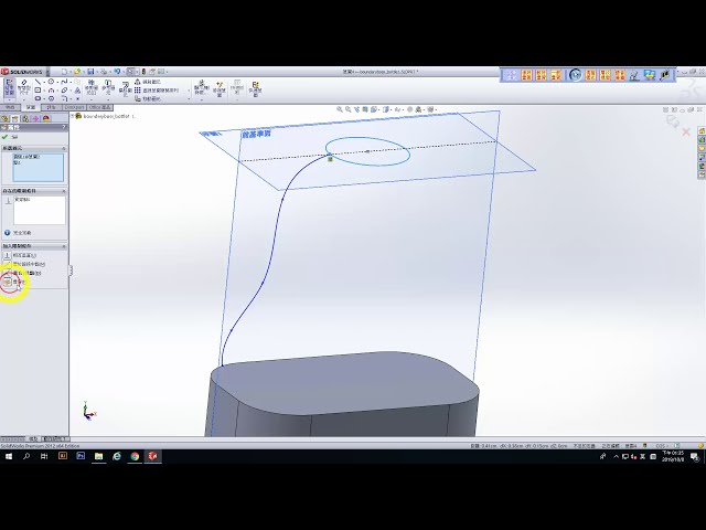 فیلم آموزشی: شروع با طراحی محصول Solidworks 9 Boundary Filler 2019 10 08 13 39 27