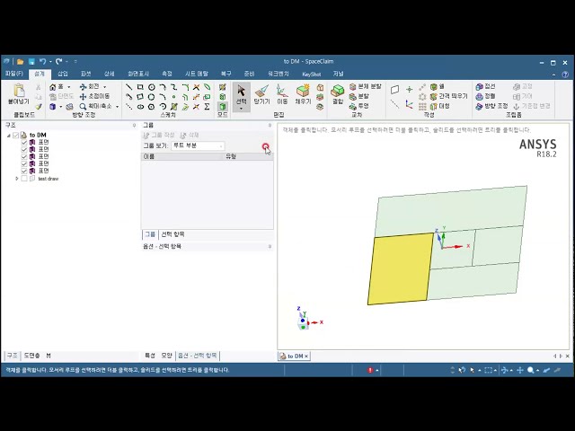 فیلم آموزشی: تبدیل *.dwg به ANSYS DesignModeler توسط SpaceClaim