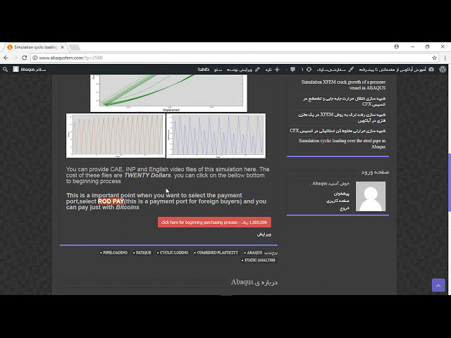 فیلم آموزشی: شبیه سازی بارگذاری چرخه ای گام به گام در Abaqus با زیرنویس فارسی