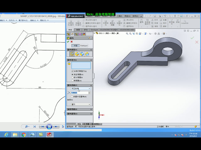 فیلم آموزشی: آموزش SolidWorks (قابل استفاده برای هر نسخه) 4-3 Fillet type 1 (شماره مثال 0802-1~ 3)