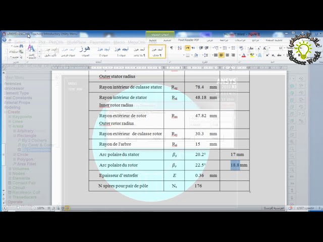 فیلم آموزشی: درس 3: طراحی و مش بندی برای موتور الکتریکی توسط ANSYS APDL