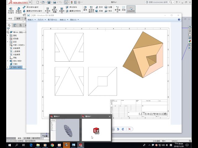 فیلم آموزشی: 20181129 05 بدنه شیبدار-SOLIDWORKS