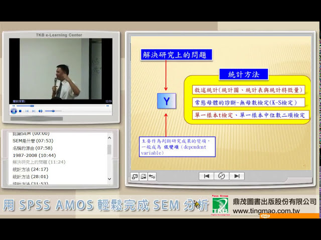 فیلم آموزشی: از SPSS AMOS برای تکمیل آسان دوره تجزیه و تحلیل SEM / آقای سو ژیشیونگ [مرکز مشاوره آماری دینگمائو] استفاده کنید.