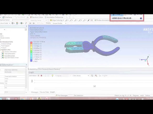 فیلم آموزشی: تکلیف تحلیل استرس ANSYS