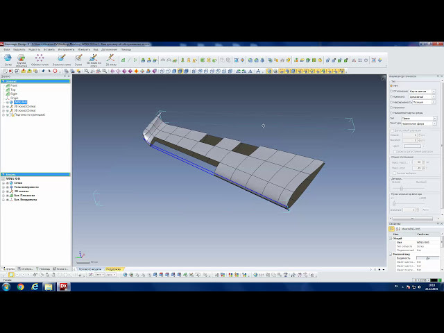 فیلم آموزشی: تقریب بخش بال (طراحی Geomagic و SolidWorks)