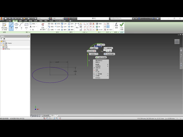 فیلم آموزشی: [Autodesk Inventor Enterprise Education and Training] 2 6 1 مقدمه ای بر دستورات طراحی 1