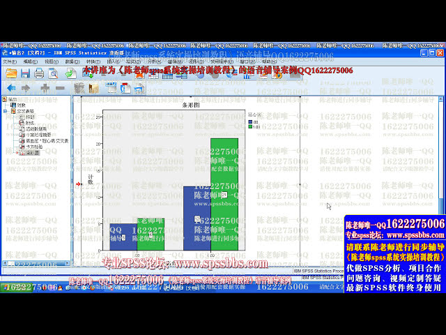 فیلم آموزشی: آموزش تصویری تجزیه و تحلیل داده ها با نرم افزار Teacher Chen spss SPSS چهار جدولی تست chi-square فیلم آموزش عملی عملی