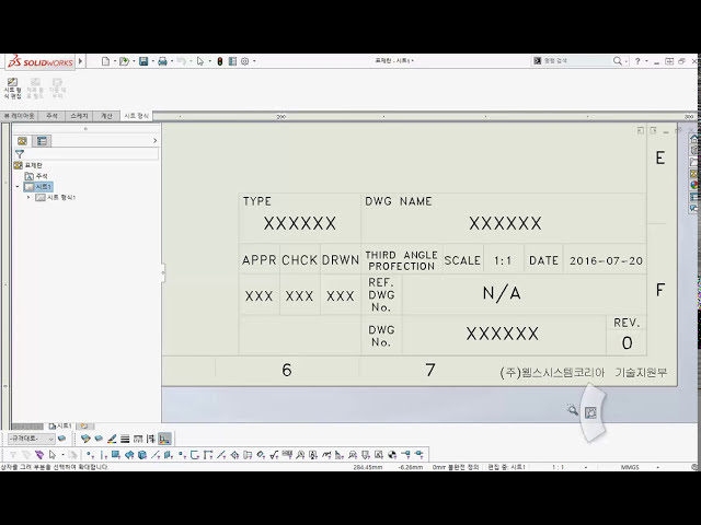 فیلم آموزشی: [3D CAD] معرفی ویژگی‌های SOLIDWORKS - فیلد بلوک عنوان، حاشیه خودکار با زیرنویس فارسی