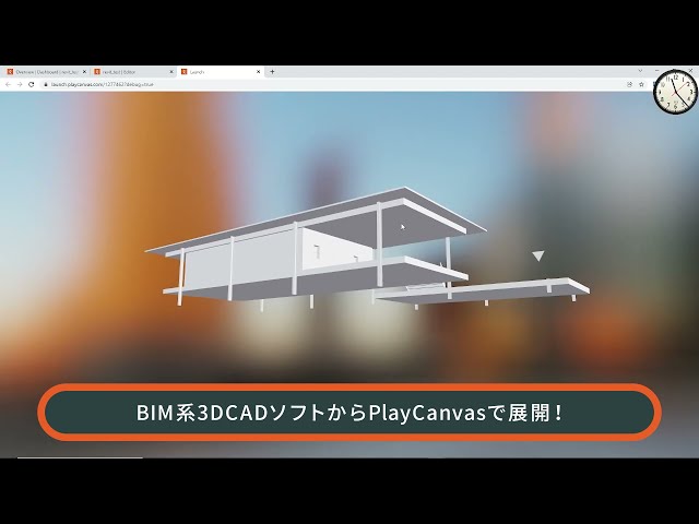 فیلم آموزشی: [#نکته] از Revit تا PlayCanvas [#PLAYCANVAS]