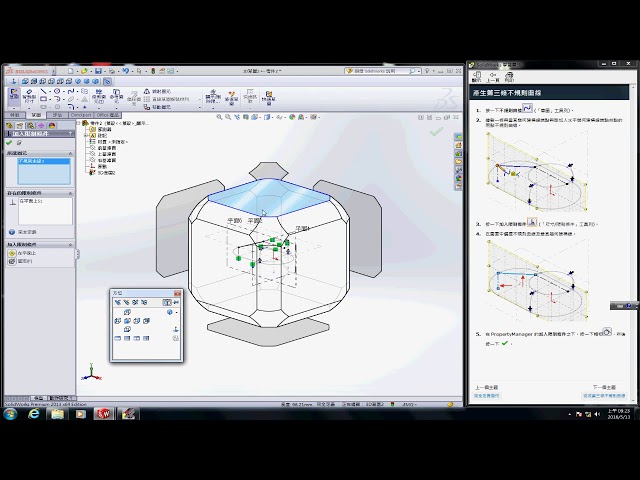 فیلم آموزشی: واحد یادگیری Solidworks - اسکچ سه بعدی - استفاده از مبناهای طرح سه بعدی برای تولید مدل ها