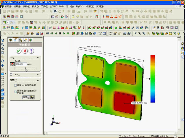 فیلم آموزشی: SolidWorks CAE نمونه اصلی 021 آنالیز حرارتی 1 آنالیز حرارتی حالت پایدار