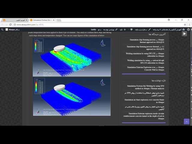 فیلم آموزشی: شبیه سازی جوش اصطکاکی اغتشاشی با استفاده از روش SPH با آنالیز حرارتی آباکوس با زیرنویس فارسی