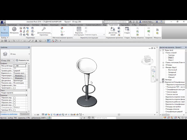 فیلم آموزشی: 3ds Max را به Revit صادر کنید