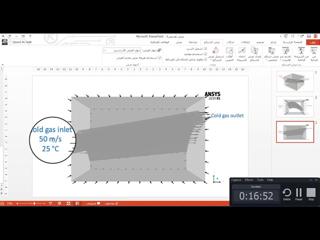 فیلم آموزشی: تجزیه و تحلیل تیغه/انتقال حرارت توربین با استفاده از رابط های مایع-جامد با ANSYS CFX