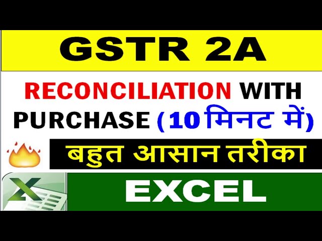 فیلم آموزشی: تطبیق GSTR 2A با اکسل در 10 دقیقه بسیار آسان، نحوه تطبیق ...